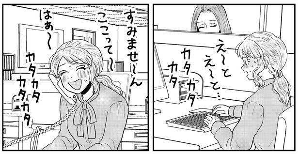 え~と…
