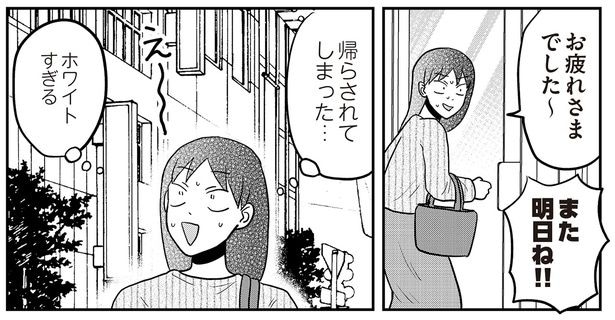 帰らされてしまった…