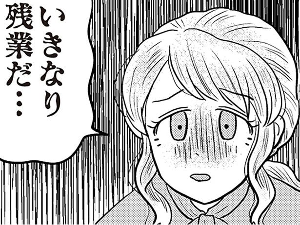 残業だ…