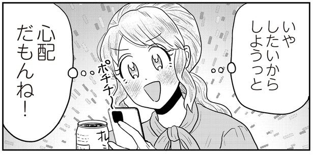 心配だもんね!