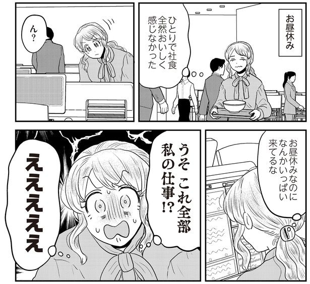 お昼休み