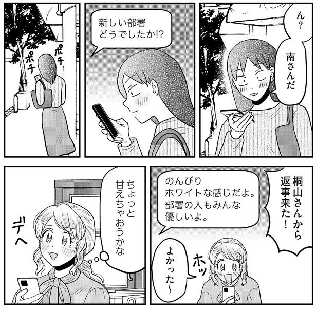 新しい部署どうでしたか!?