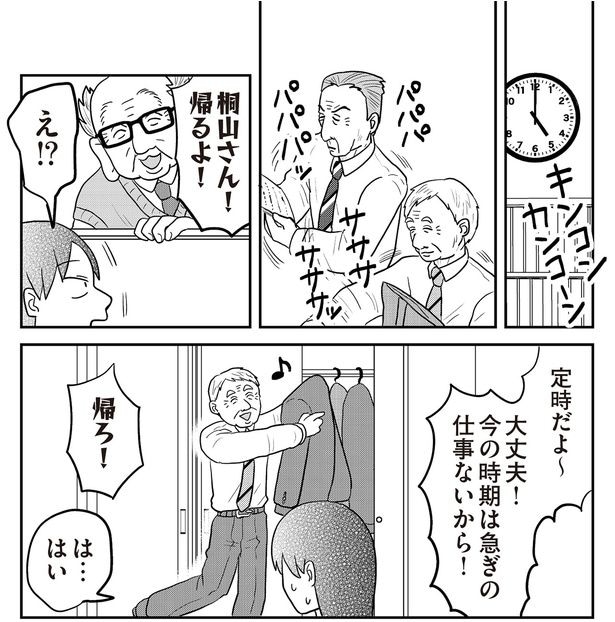 帰るよ!