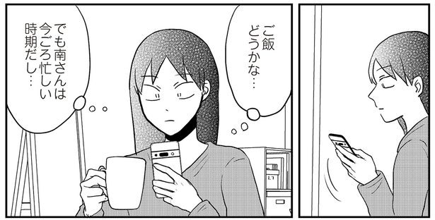 ご飯どうかな…