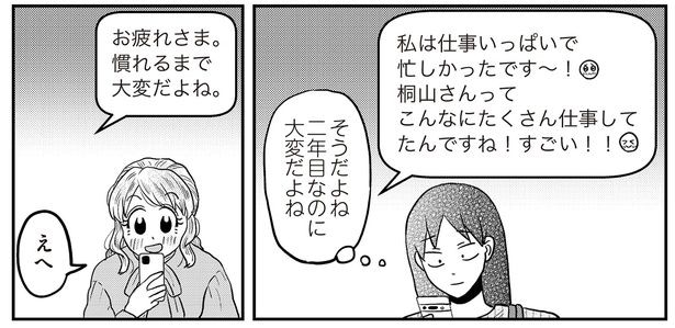 二年目なのに大変だよね