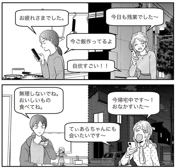 会いたいです〜