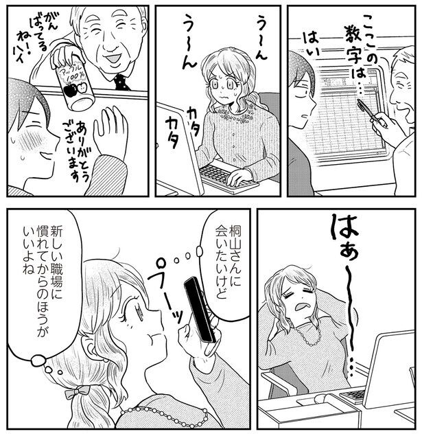会いたいけど