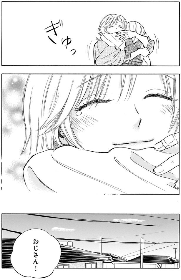 ぎゅっ