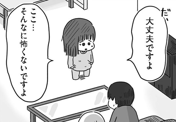 ここ…そんなに怖くないですよ