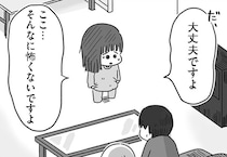 「ここ、そんなに怖くないですよ」精神科病棟で震える男性。女子高生が思わず声をかけると…