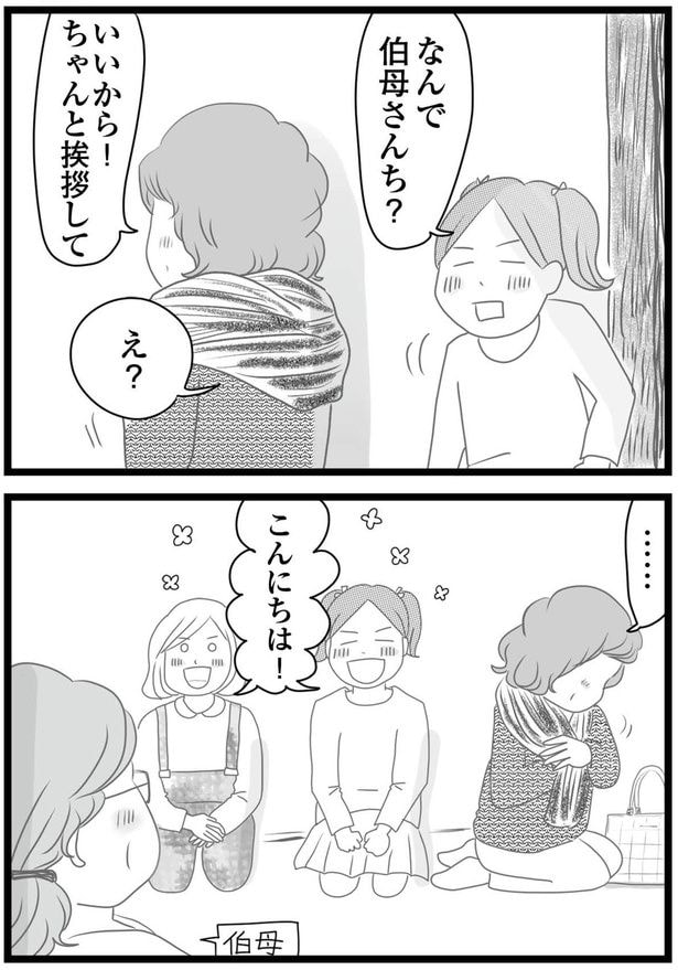 ちゃんと挨拶して