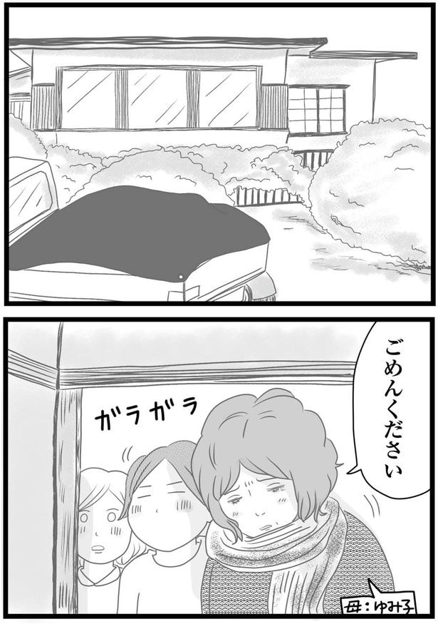 ごめんください