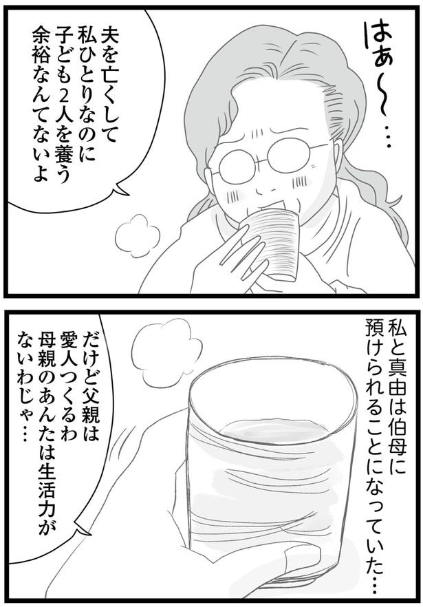 余裕なんてないよ