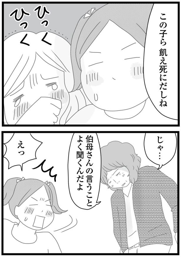 じゃ…