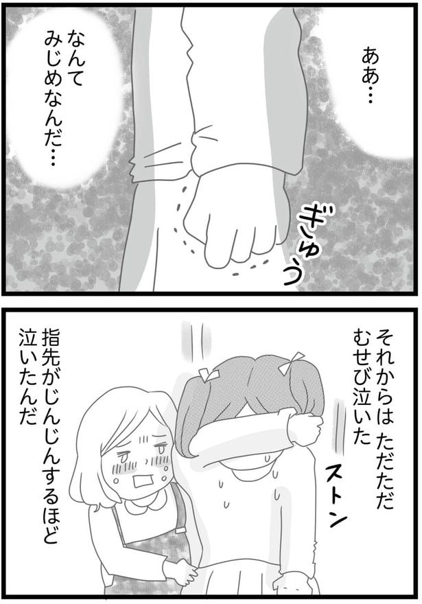 なんてみじめなんだ…