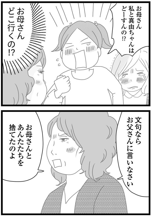 どこ行くの！？