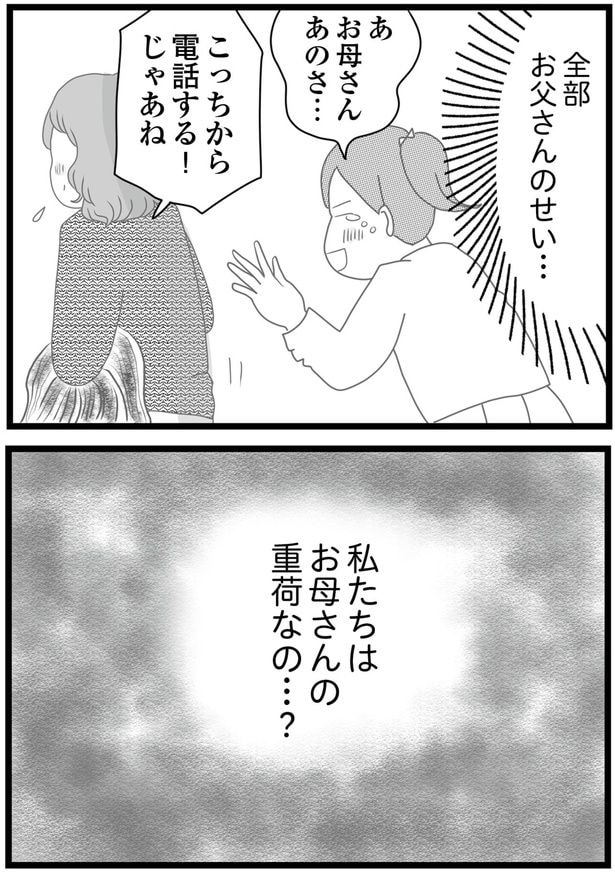 じゃあね