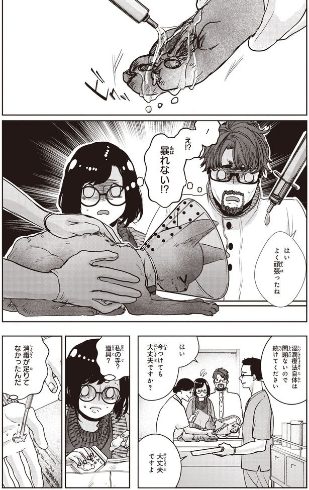 暴れない！？