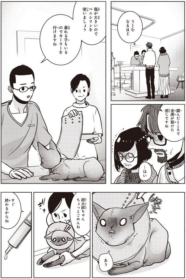ちょっとごめんね