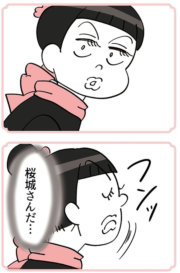 目が合い…