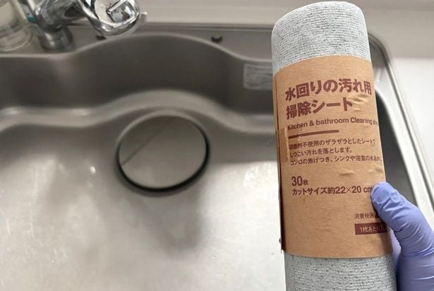 水回り掃除は無印良品「掃除シート」がおすすめ。キッチン、洗面台、お風呂場も…便利すぎ!