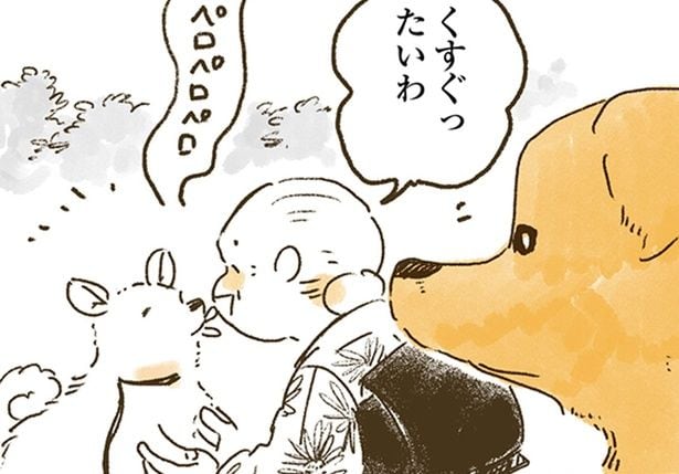 ヤキモチ?