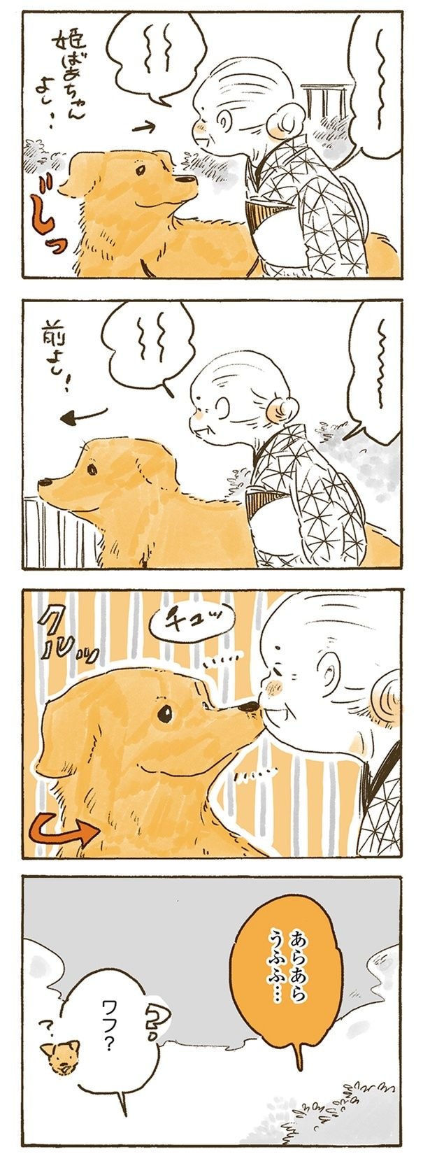 チュッ