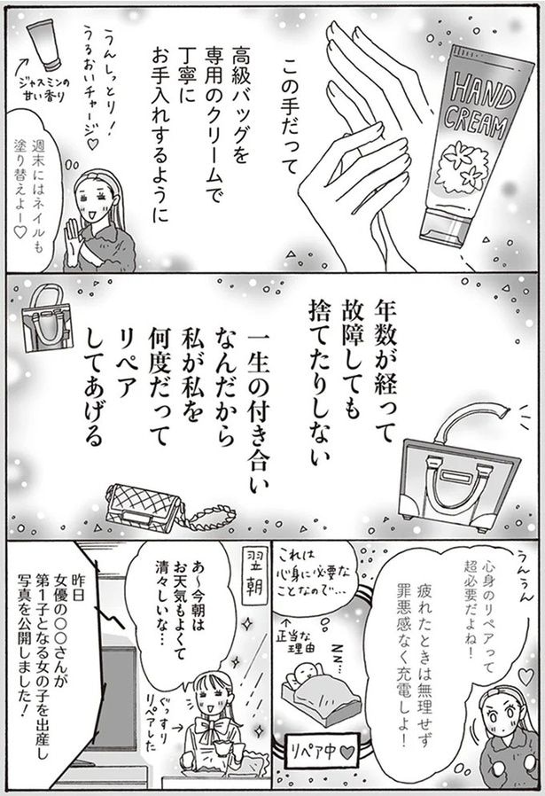 心身のリペアって超必要だよね！
