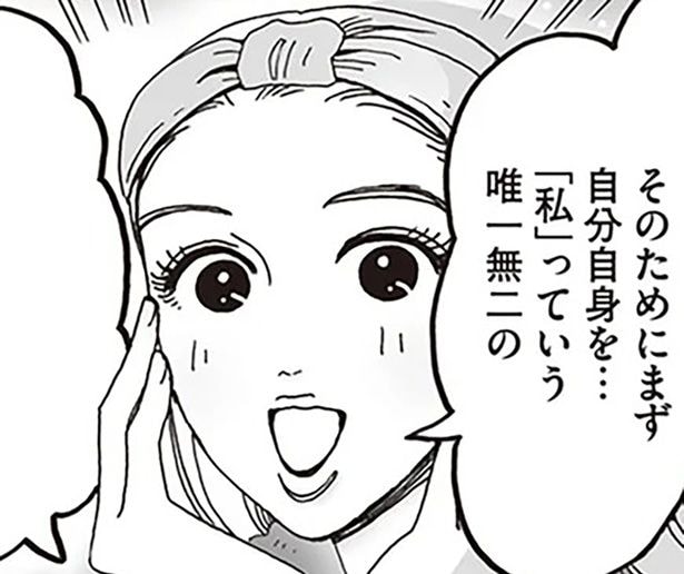 「私」っていう唯一無二のブランド