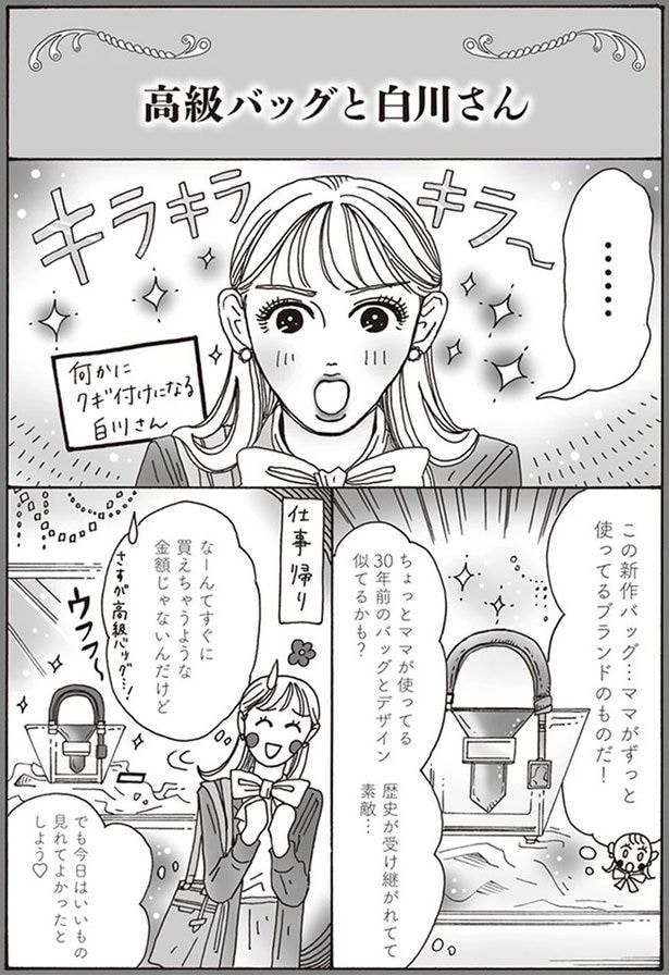 歴史が受け継がれてて素敵…