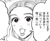 一生付き合う自分だから。白川さん流「私ブランド」の育て方