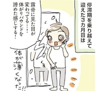 半年で−10kg！アラフィフ母さんが念願の50kg台をキープする「3つのゆるやせ習慣」