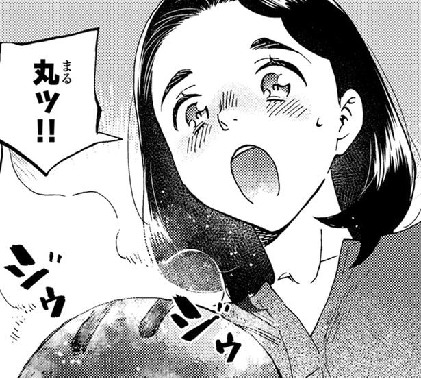 丸ッ！！