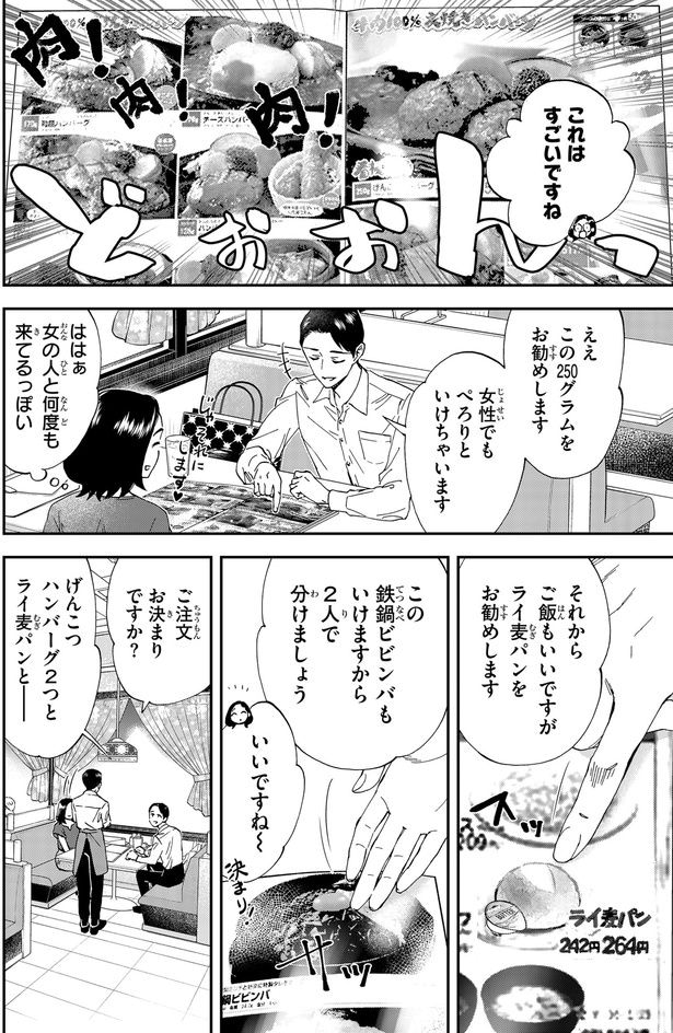 この250グラムをお勧めします