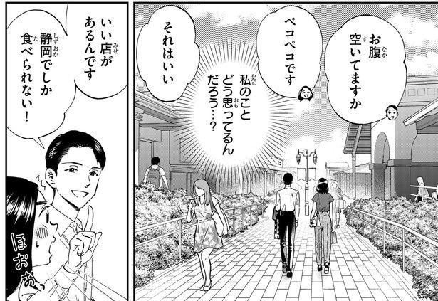 お腹空いてますか