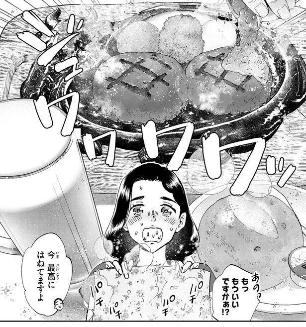 今最高にはねてますよ