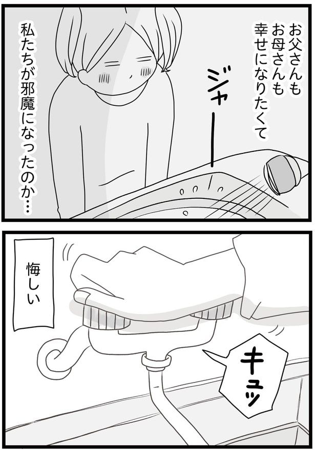 邪魔になったのか…