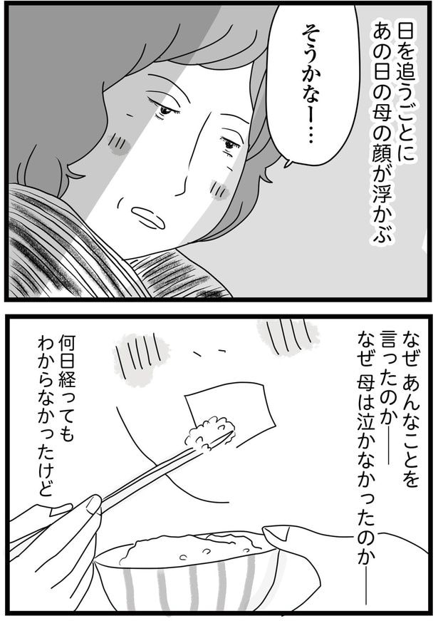 そうかなー…