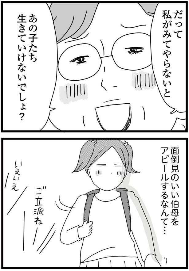 ご立派ねー