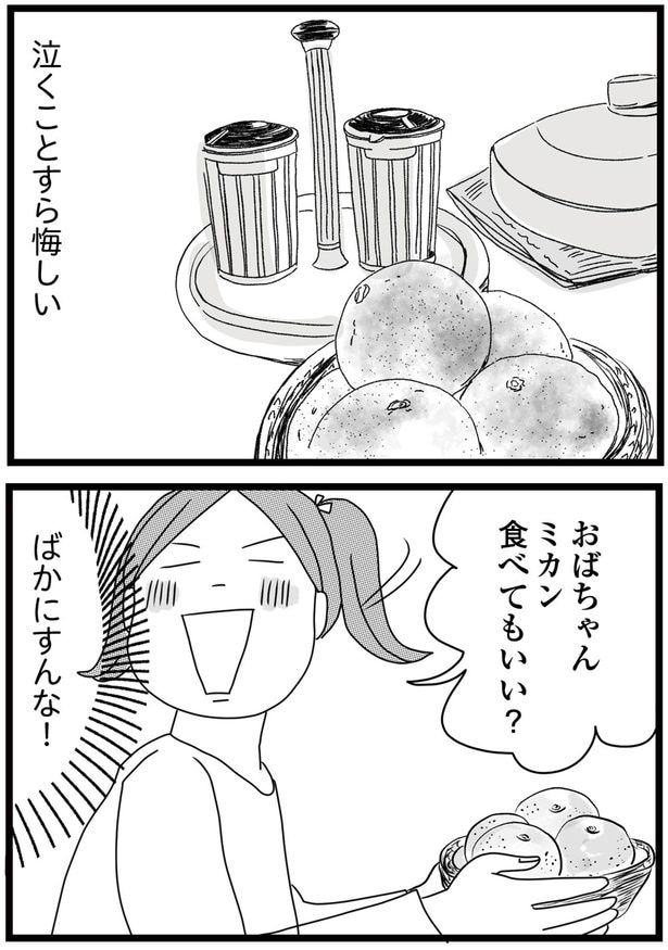 泣くことすら