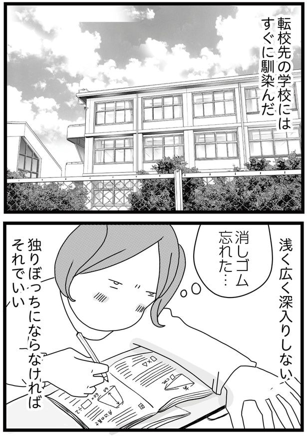 浅く広く深入りしない