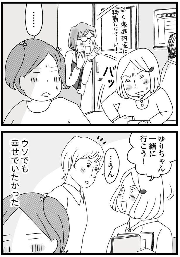 ウソでも