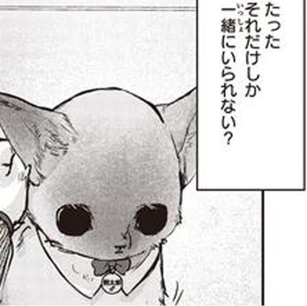 それだけしか一緒にいられない？