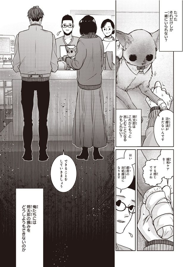 治療法がまだないんです