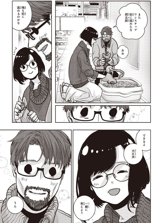 できるよ　大丈夫