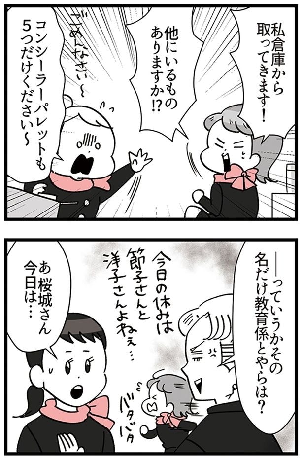 私倉庫から取ってきます！