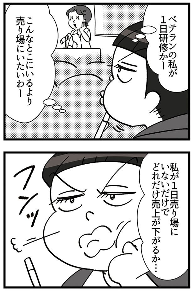 売り場にいたいわー