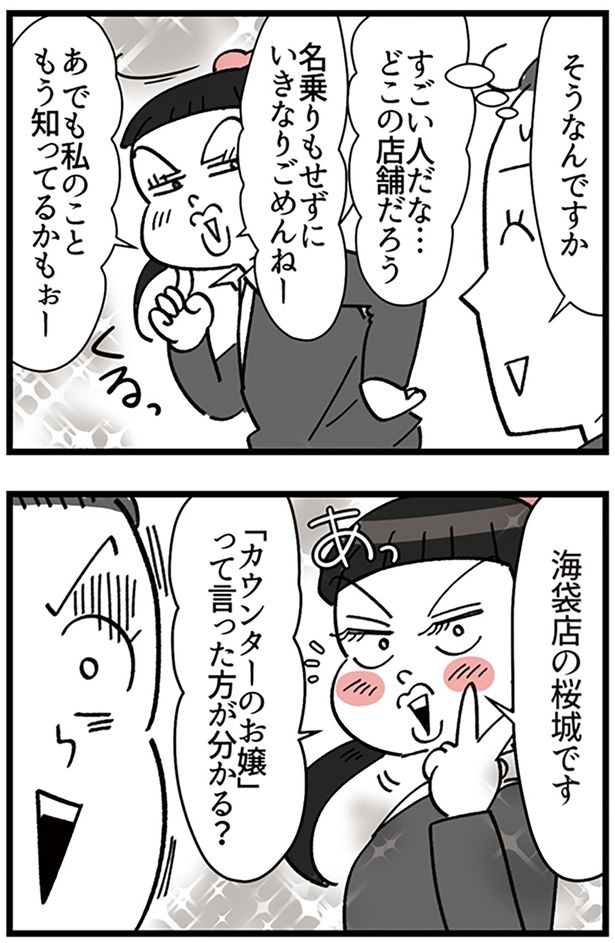 そうなんですか