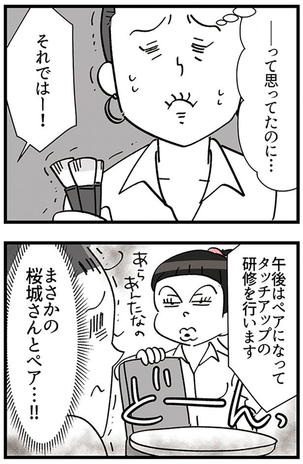 それではー！