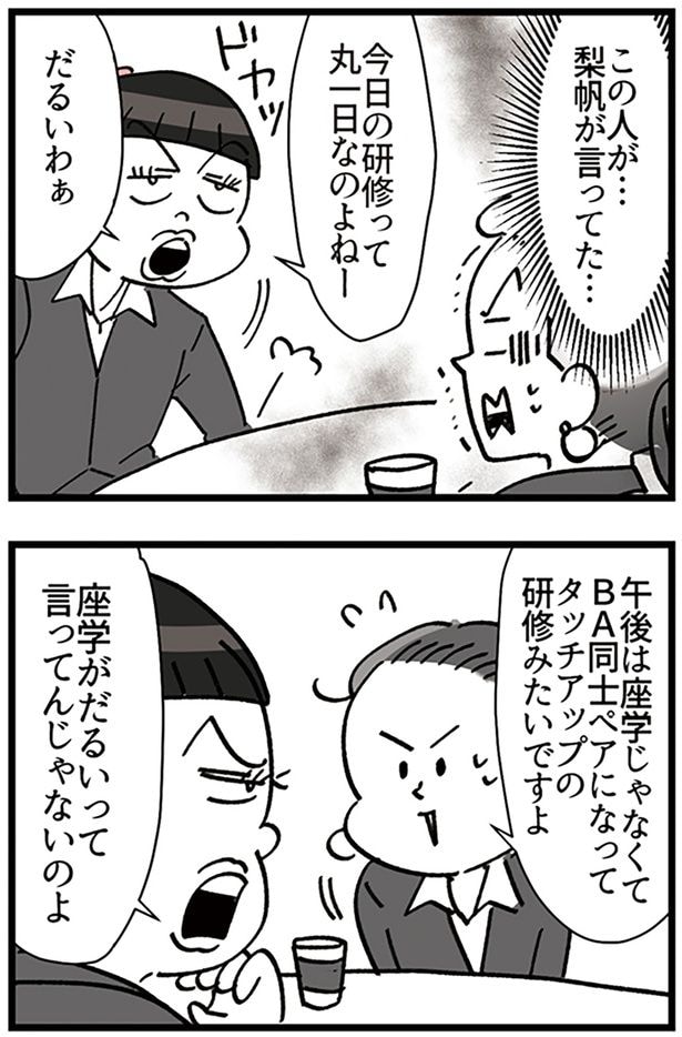 この人が…